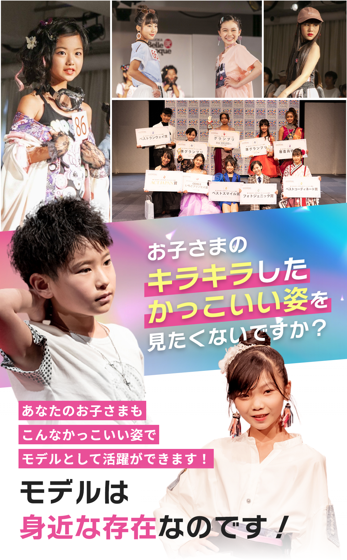 モデルは身近な存在なのです！