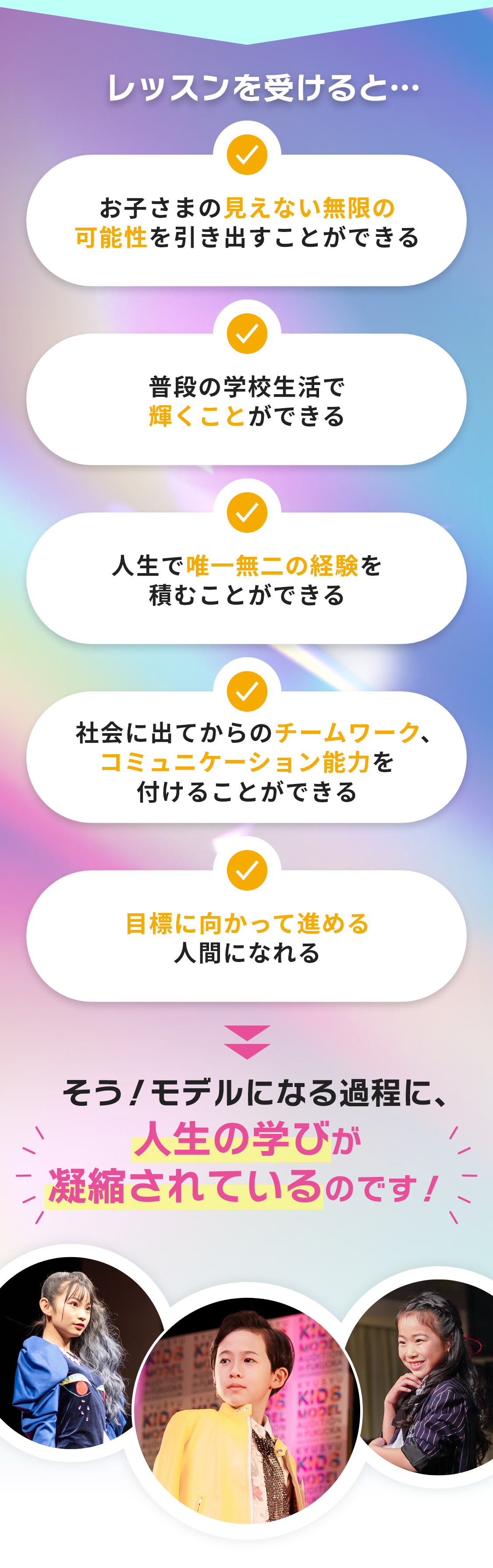 レッスンを受けると…